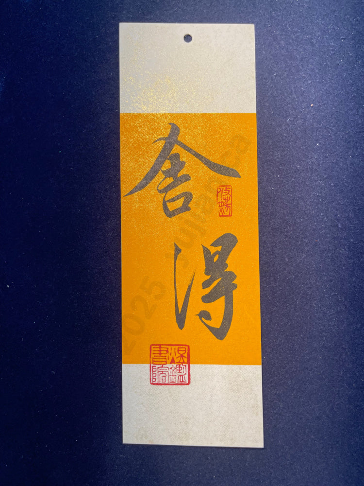 Hand-painted Calligraphy Bookmark with Tassel â âLetting Go to Gainâ
