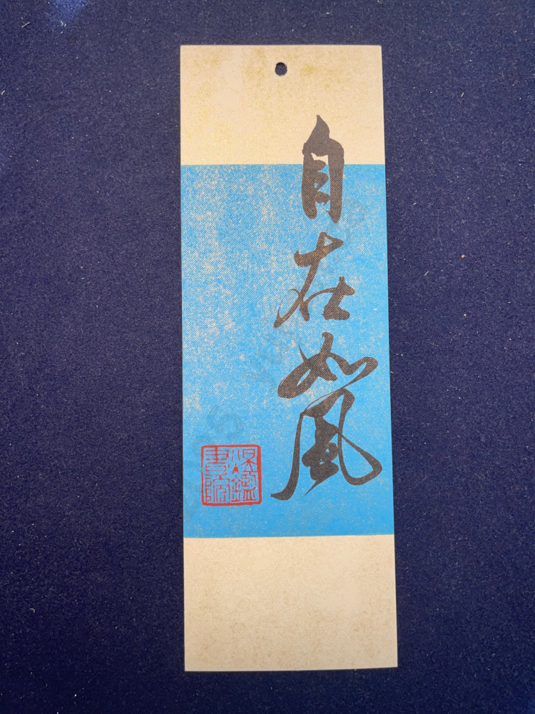 Hand-painted Calligraphy Bookmark with Tassel â âFree as the Windâ