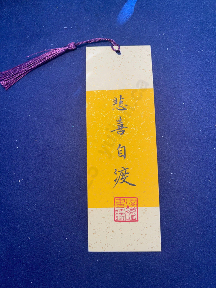 Hand-painted Calligraphy Bookmark with Tassel â âThrough joy and sorrow, one must cross aloneâ
