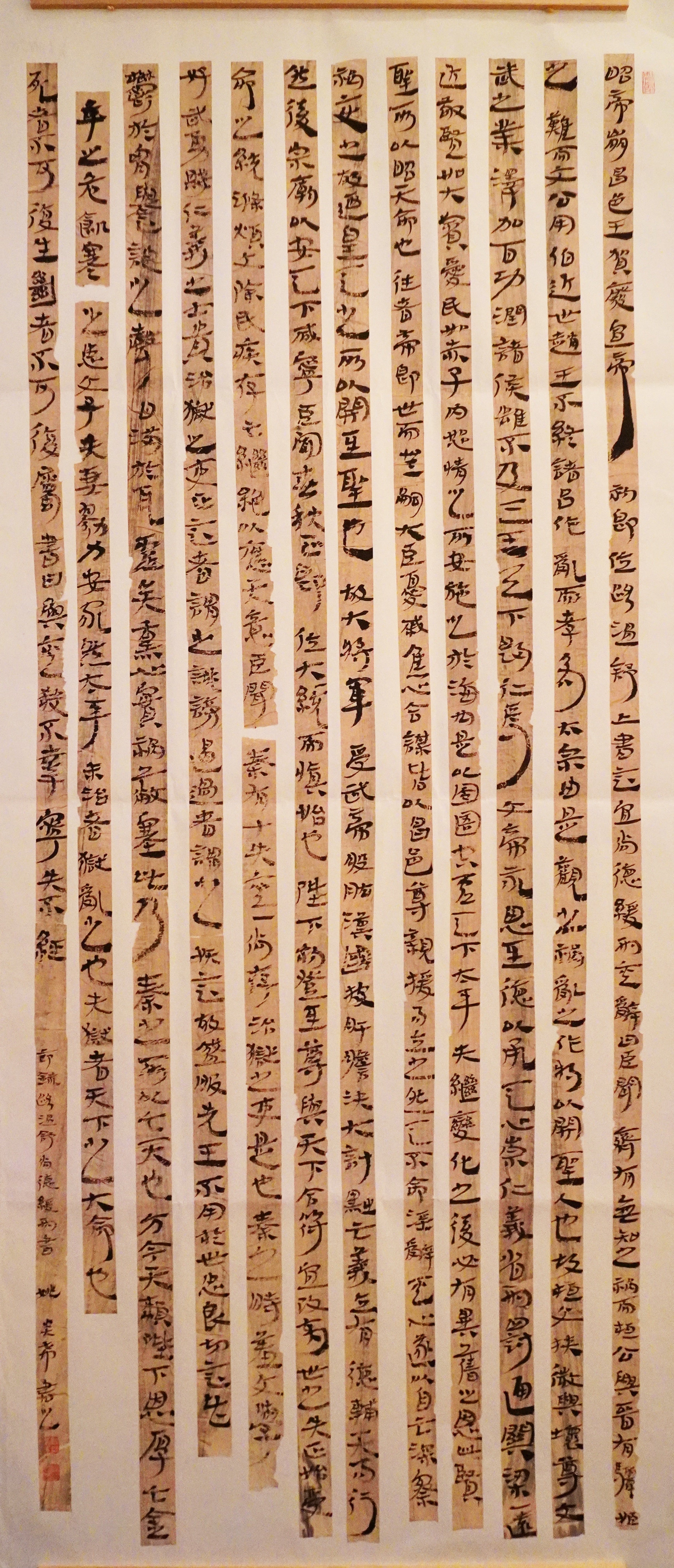 Han Bamboo Slips / 汉简