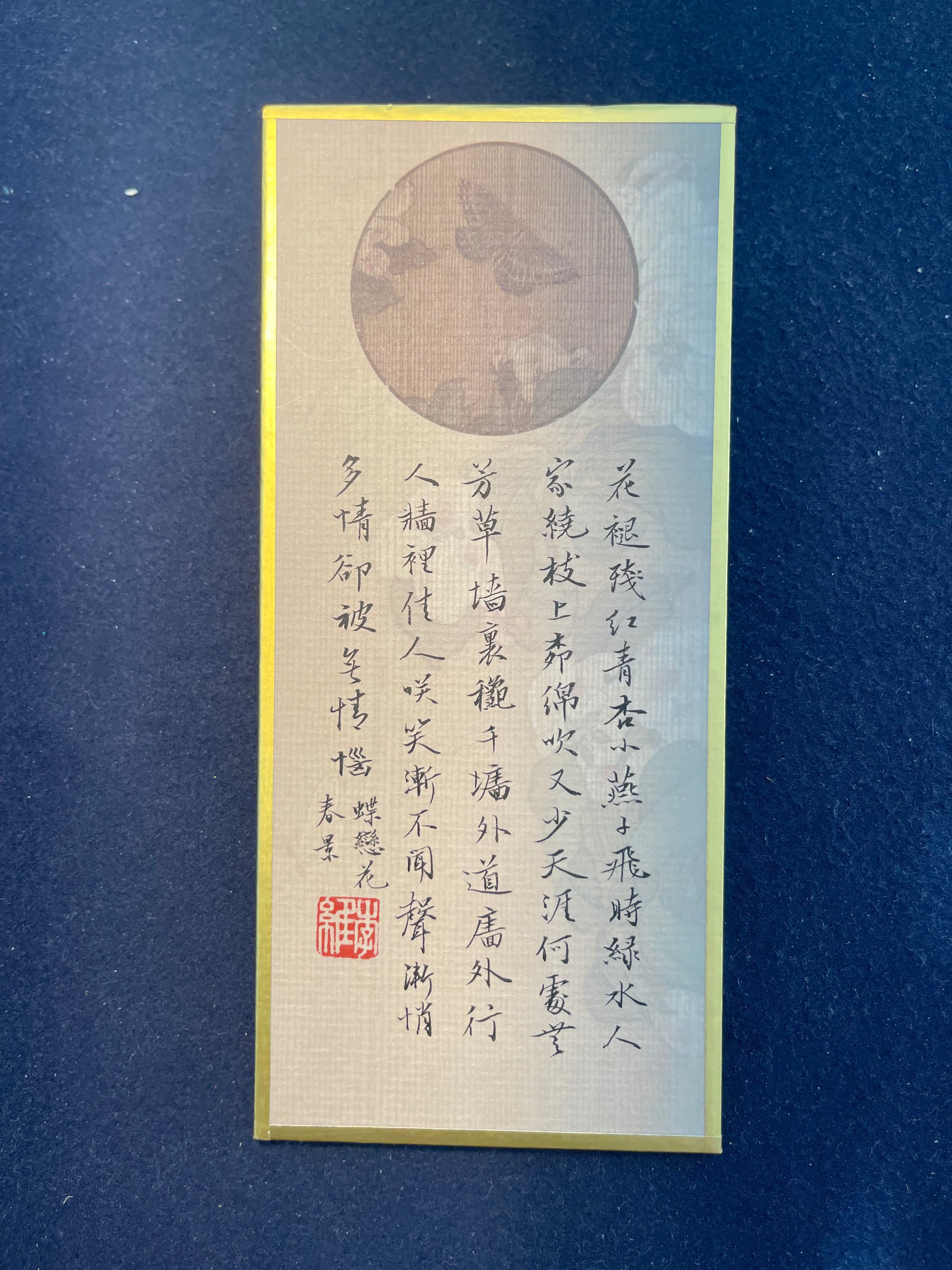 “Chu Jian” Collection