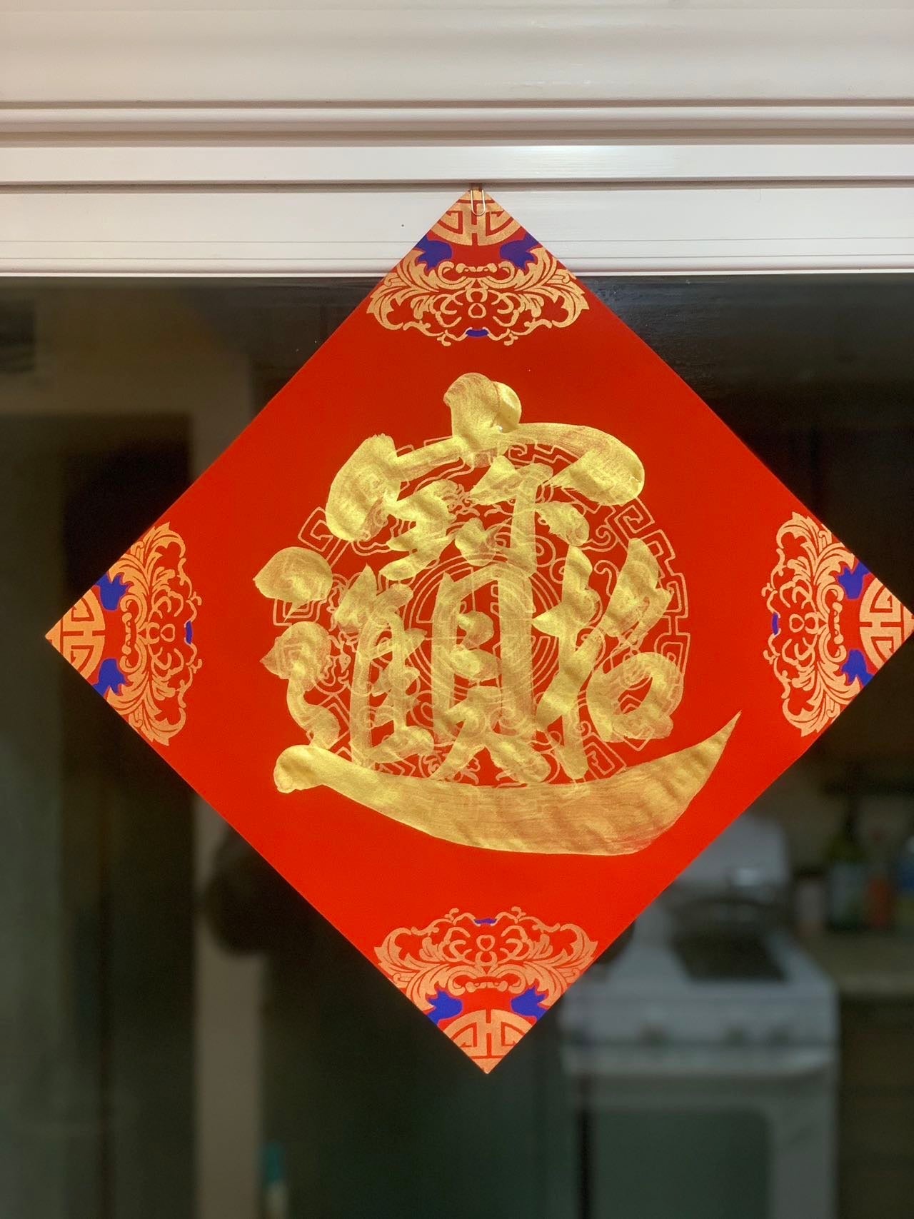 Spring Festival Couplets & “Fu” Characters