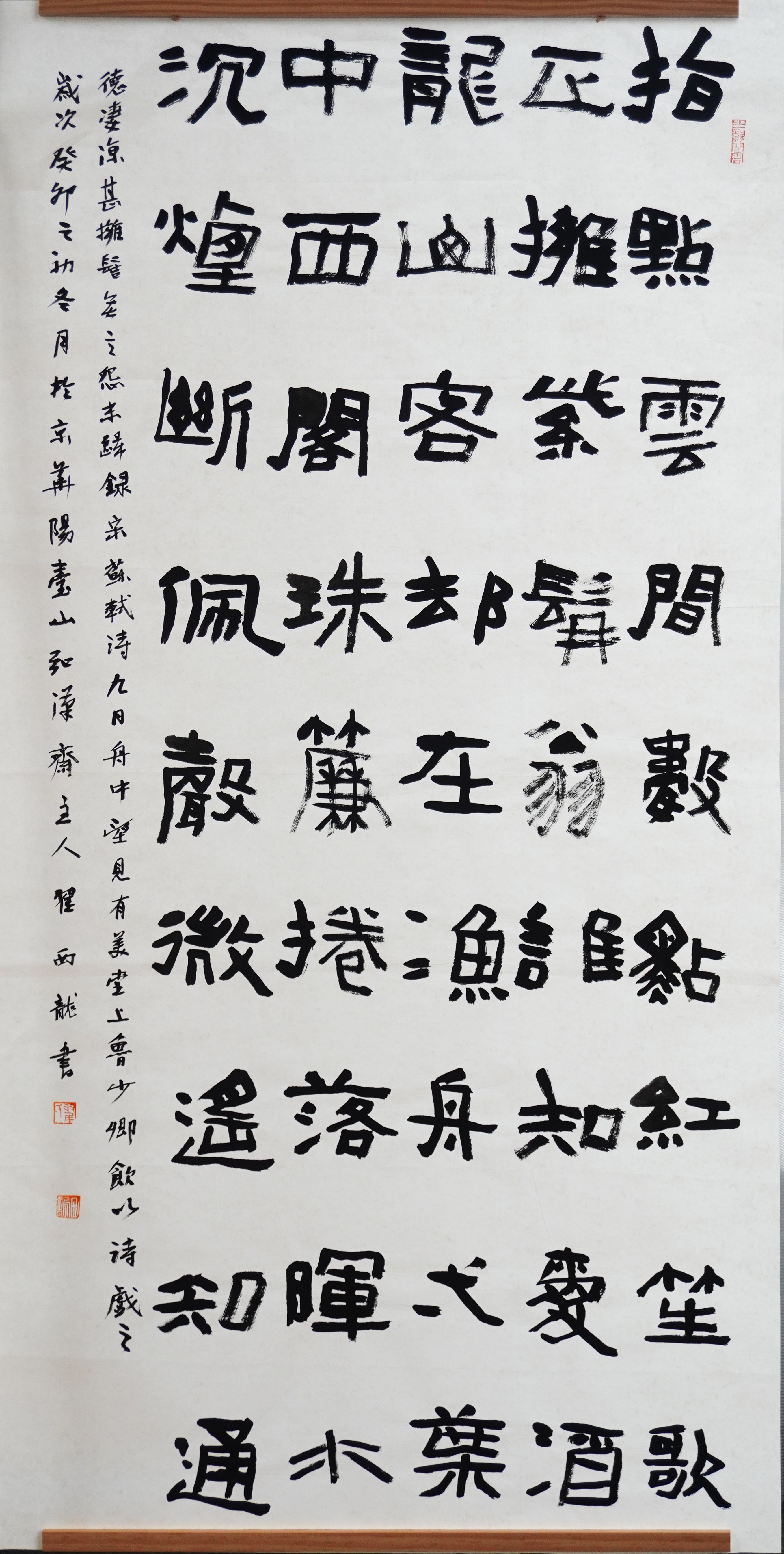 Clerical Script / 隶书