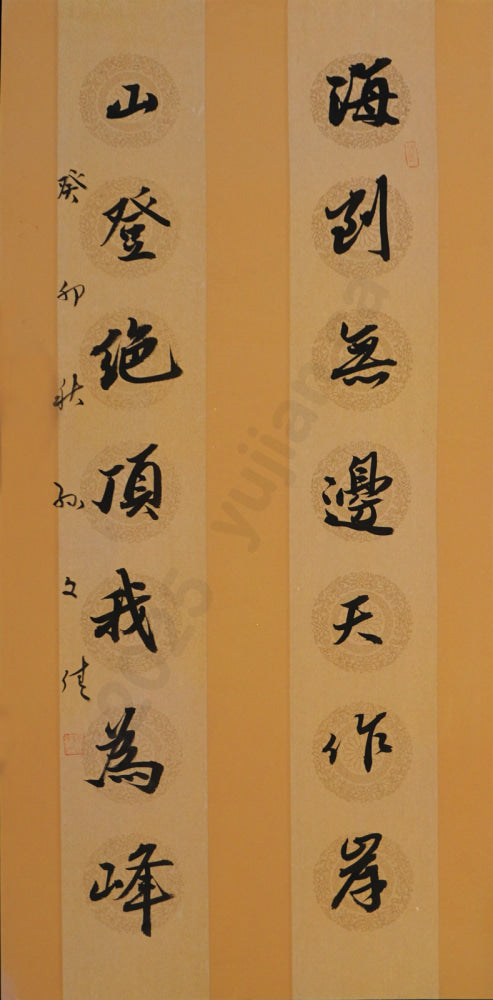 “Boundless Sea & Towering Summit” – Running Script Couplet by Sun Wenjia
