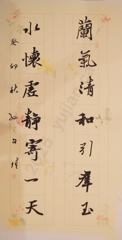 《兰气清和引群玉 水怀虚静寄一天》Running Script Couplet by Sun Wenjia