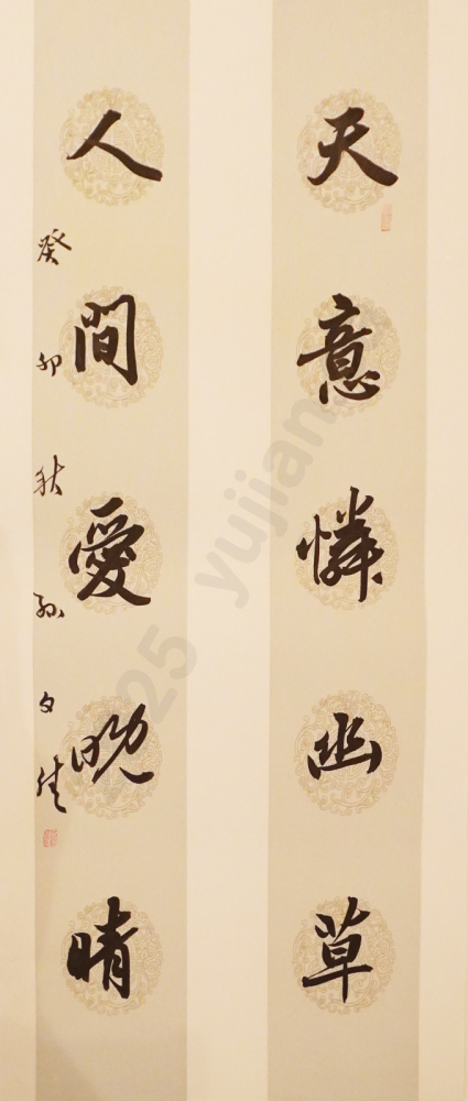 “Heaven shows mercy to the secluded grass; humanity cherishes the clear evening sky.”Running Script Couplet by Sun Wenjia