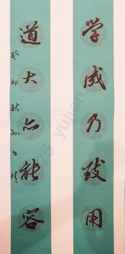 “Knowledge acquired is meant for application; a great Way can also accommodate.”Running Script Couplet by Sun Wenjia