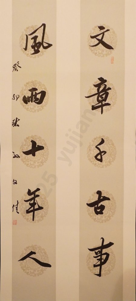 “Writing is an eternal pursuit; a person’s journey is tempered through a decade of trials and tribulations.”Running Script Couplet by Sun Wenjia