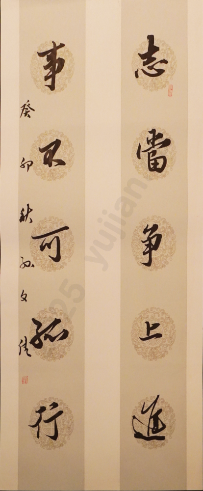 “Aspire to progress and strive for advancement; do not act alone in pursuit of your goals.”Running Script Couplet by Sun Wenjia