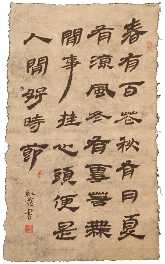 “One of the Fifty-Five Poems in Praise of Ancient Times (No. 1)” Han Slip Script by Shen Hongxia Dragon Soars Over the Nine Continents Sharjah Calligraphy Museum, UAE | August 2024