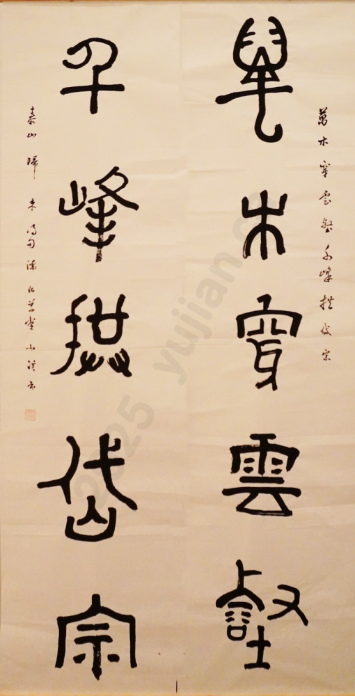 “Ten Thousand Trees Pierce the Cloudy Valleys; A Thousand Peaks Surround Mount Tai” Zhuan Script Couplet by Li Youshan Dragon Soars Over the Nine Continents Sharjah Calligraphy Museum, UAE | August 2024
