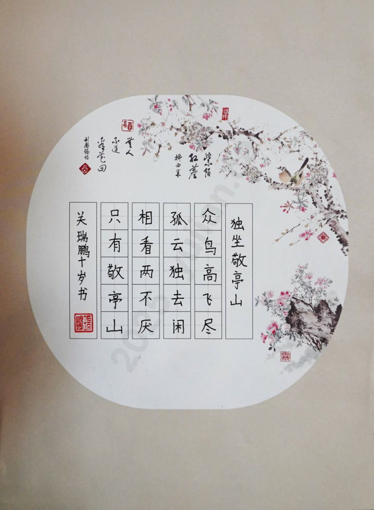 “Sitting Alone at the Quiet Mountain Pavilion” Hard-Pen Calligraphy by Guan Ruipeng (Age 10)