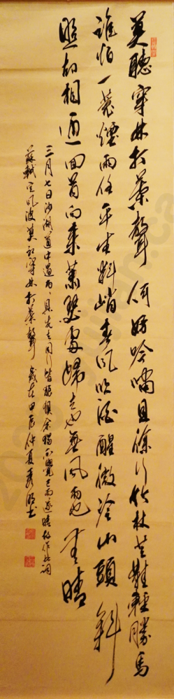 "Calm Amidst the Storm" Running Script by Zhang Xiuming