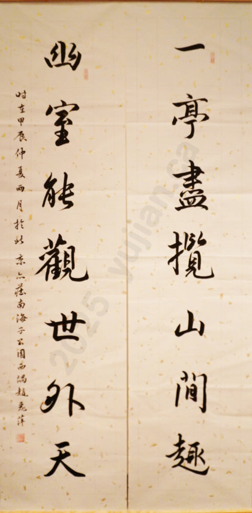 "All the Charm of the Mountains & A View Beyond the Mundane" Running Script Couple by Zhao Liping