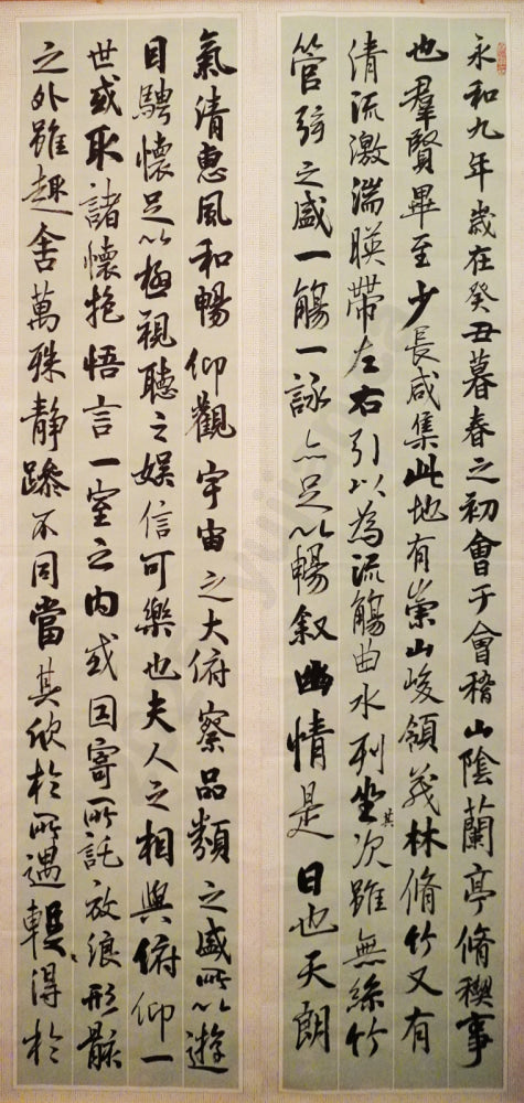 “Preface to the Orchid Pavilion” Running Script by Wang Yongfeng