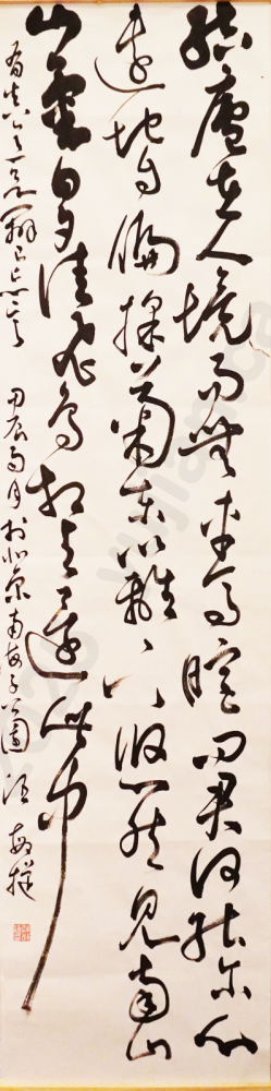 《Drinking Wine (Fifth One)》Cursive Script by Wang Minjie