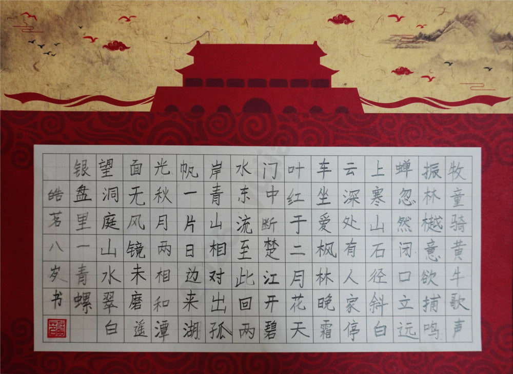 “What I Saw” Hard-Pen Calligraphy by Zhang Haoming