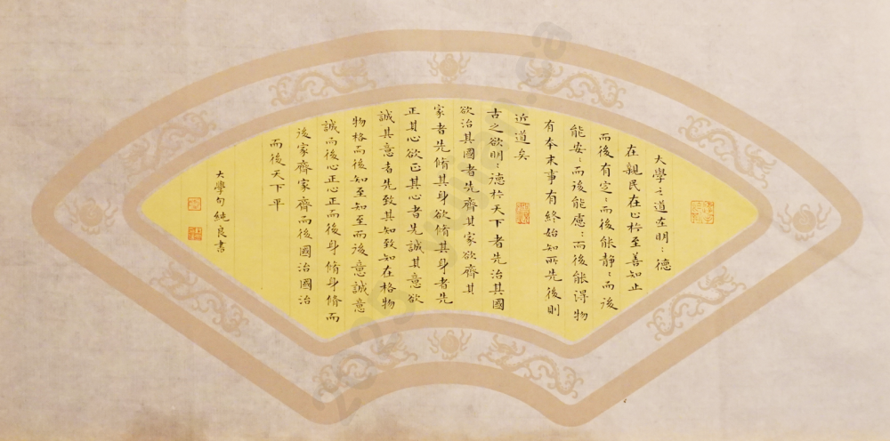 《大学节抄》Small Regular Script by Zhao Chunliang