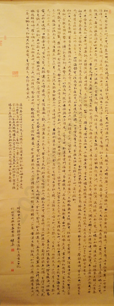 “Travels of Xu Xiake” Small Regular Script by Li Jianhua