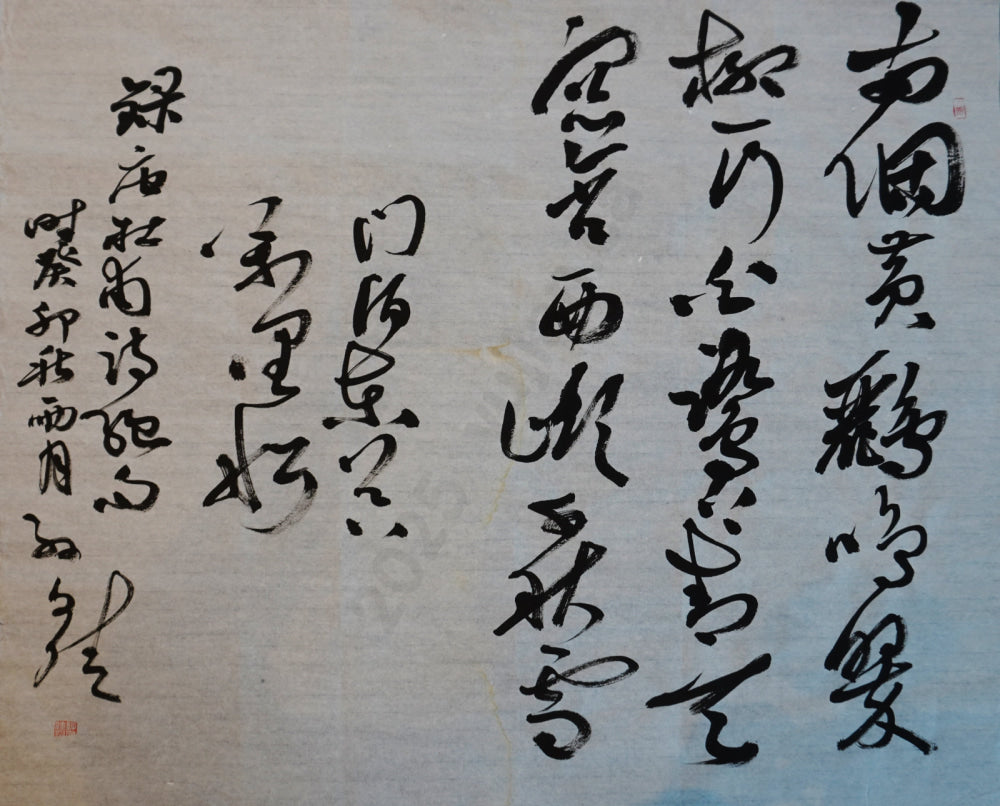 “A Solitary Verse” in Cursive Script by Sun Wenjia