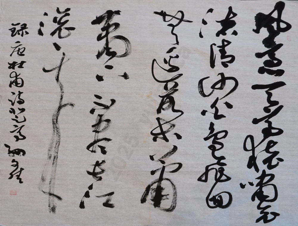 “Climbing High” in Cursive Script by Sun Wenjia