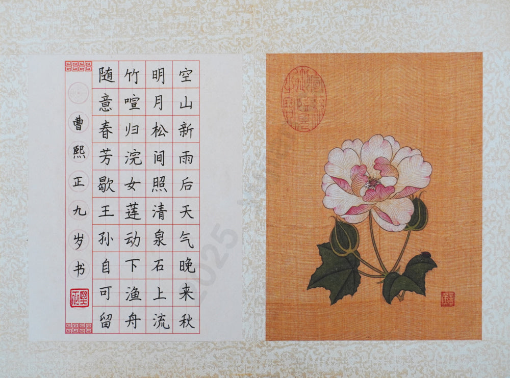 “Autumn Dusk in the Mountains” — Hard-Pen Calligraphy by Cao Xizheng, Age 9