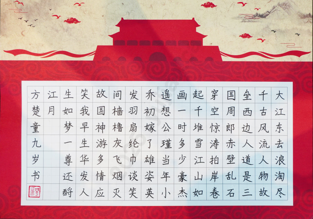 “Niannu Jiao: Nostalgic for the Ancient Battlefield at Red Cliff” — Hard-Pen Calligraphy by Fang Chutong, Age 9