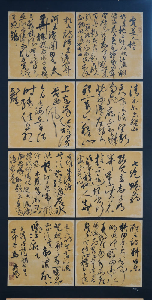 “Seven Poems in Cursive Script” by Ma Dingbin