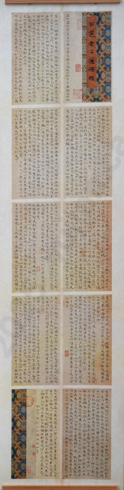 “Selection from Laozi’s Dao De Jing” Miniature Regular Script by Meng Jiaru