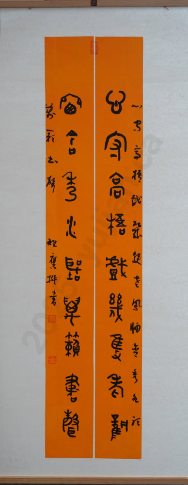 “Guarding the Phoenix Tree, Listening to the Sound of Books” – Seal Script Couplet by Shangguan Xiongying