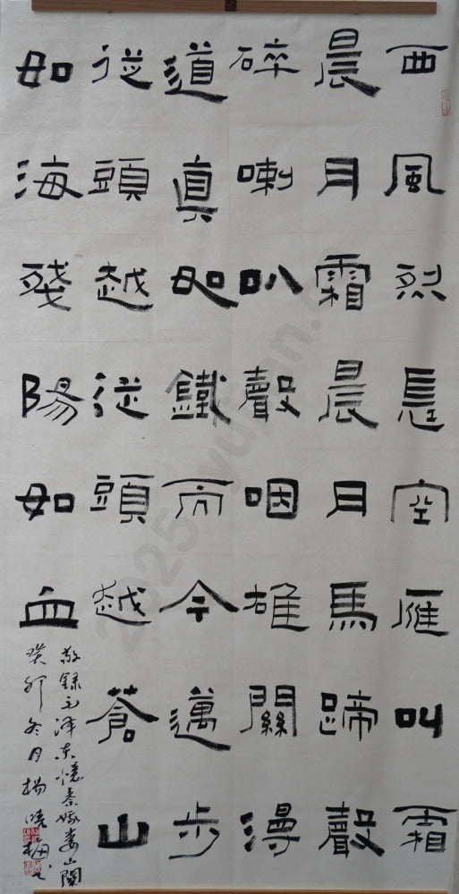 “Recollection of Qin'e: Loushan Pass” in Clerical Script by Yang Xiaomei