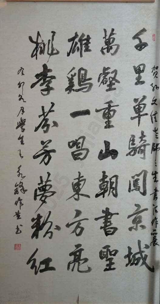 “In Honor of Teacher Sun Wenjia’s Calligraphy Exhibition” Running Script by Wang Yongfeng