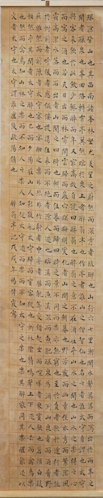 “The Drunkard’s Pavilion” Regular Script by Yang Weixia