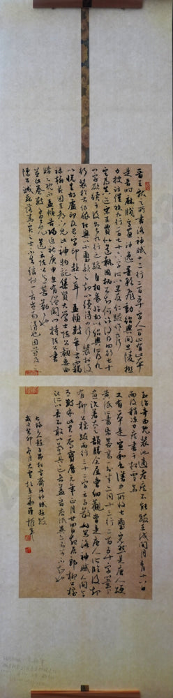 “Commentary on ‘Ode to the Goddess of the Luo River’” in Cursive Script by Luo Zhenping