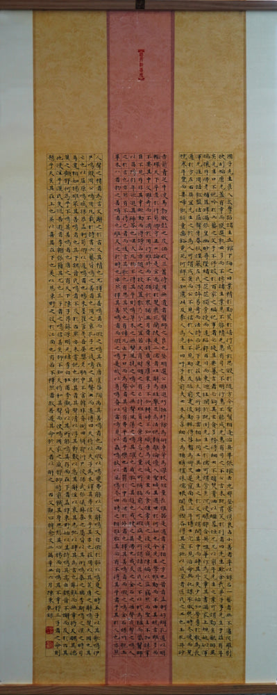 “Excerpts from An Anthology of Ancient Chinese Prose” Miniature Regular Script by Chen Bingqian