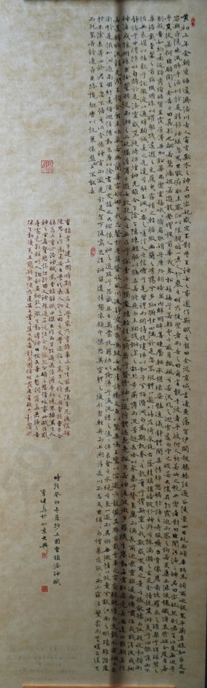 “Elegy to the Goddess of Luo” Small Regular Script by Li Jianhua