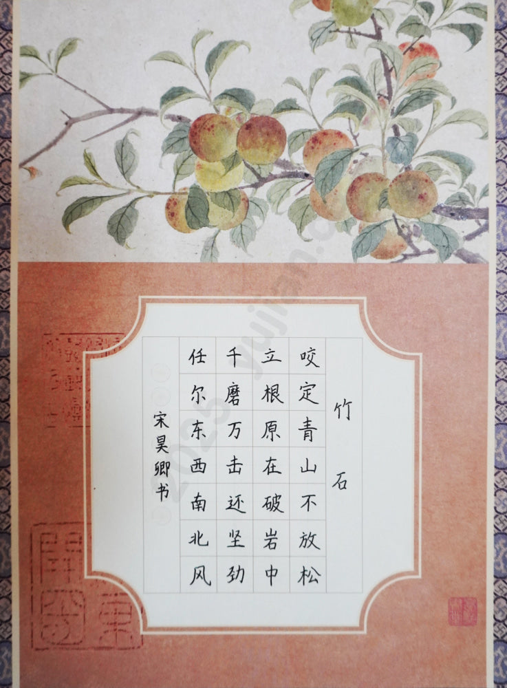 “Bamboo and Rock” Hard-Pen Calligraphy by Song Haoqing