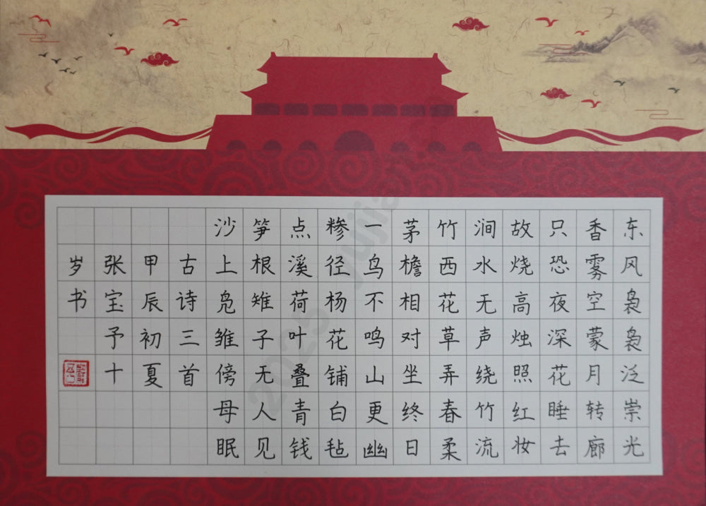 “Three Classical Poems”Hard-Pen Calligraphy by Zhang Baoyu